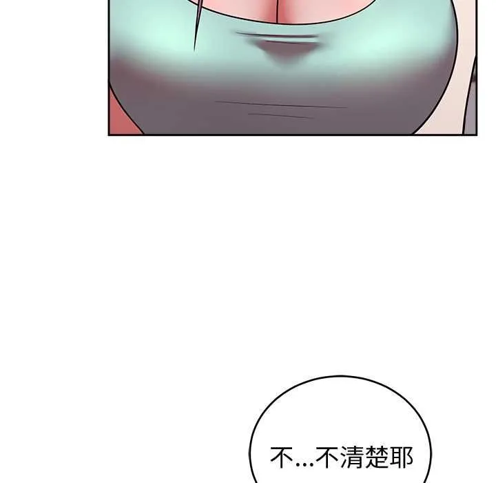 難言之秘第43話