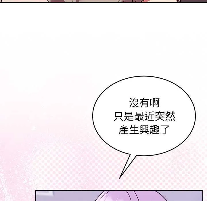 難言之秘第43話