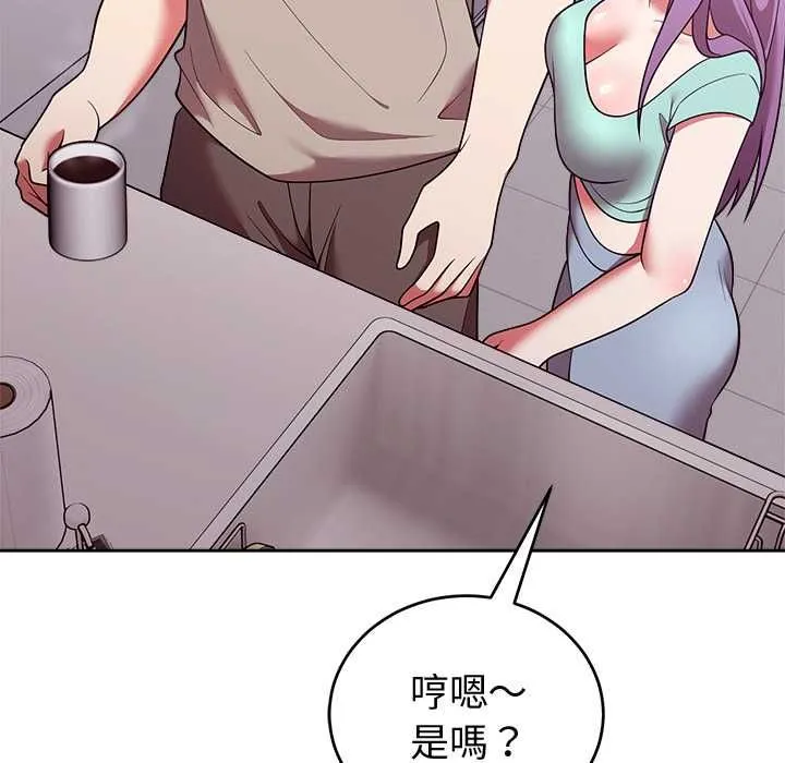難言之秘第43話