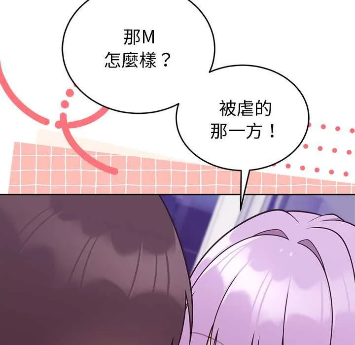 難言之秘第43話