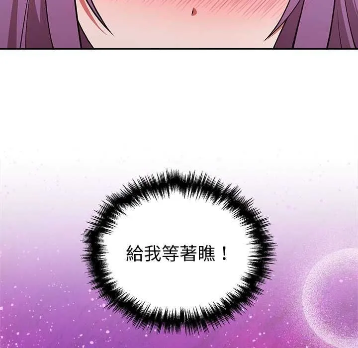難言之秘第43話