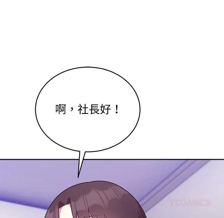 難言之秘第43話
