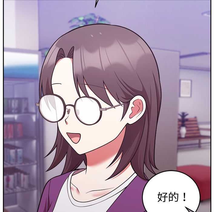 難言之秘第43話