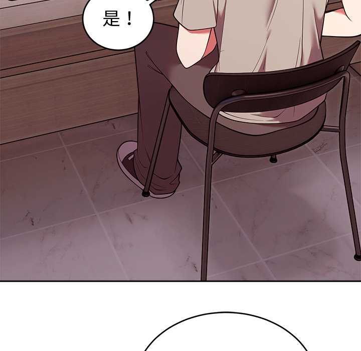 難言之秘第43話
