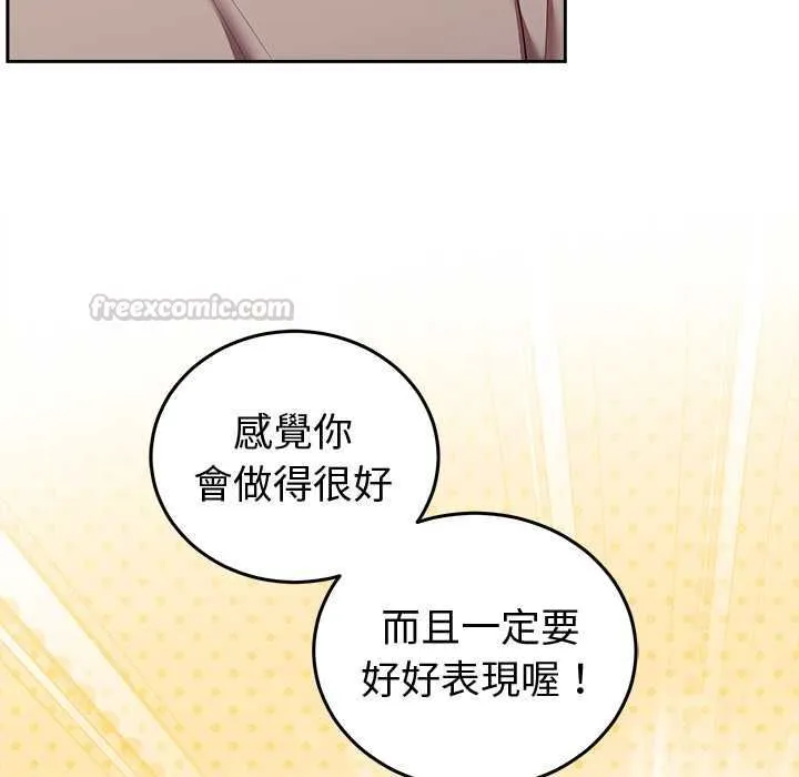 難言之秘第43話