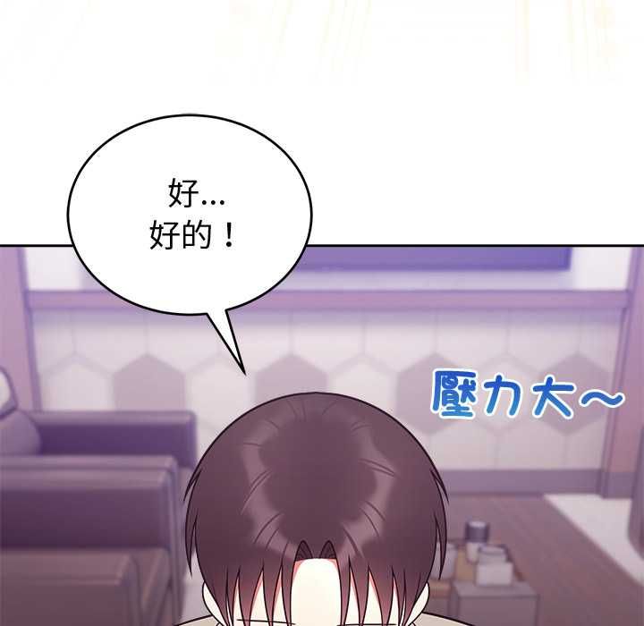 難言之秘第43話