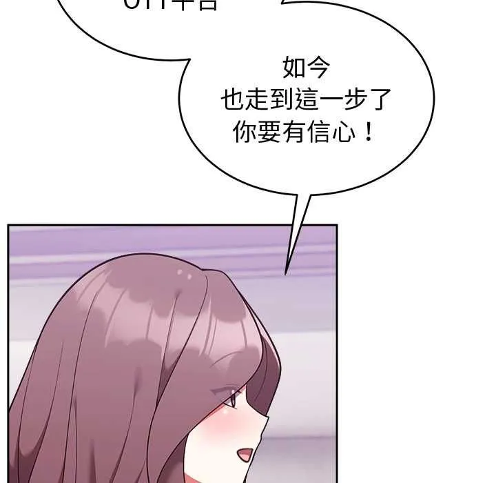 難言之秘第43話