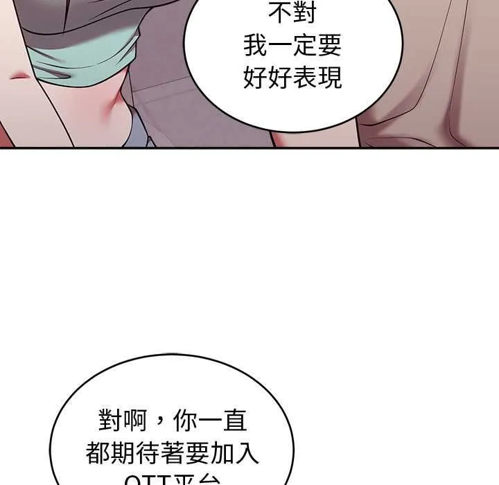 難言之秘第43話