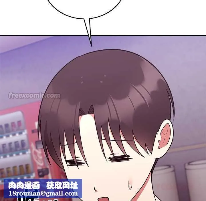 難言之秘第43話