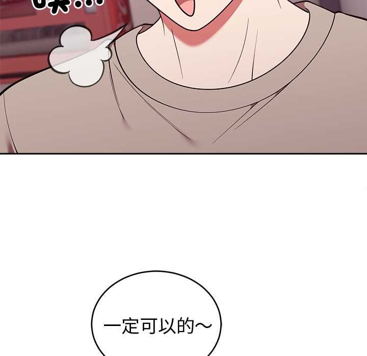 難言之秘第43話