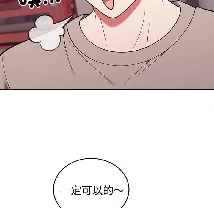 難言之秘第43話