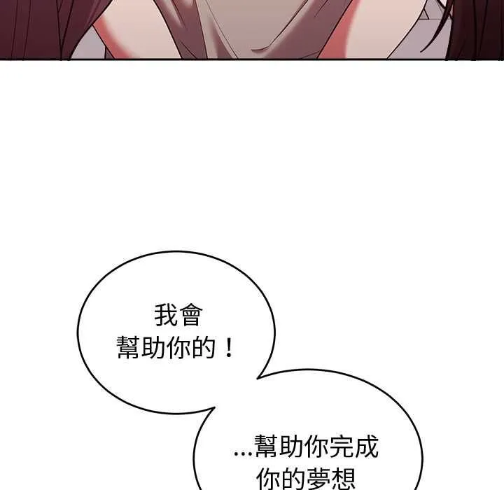 難言之秘第43話