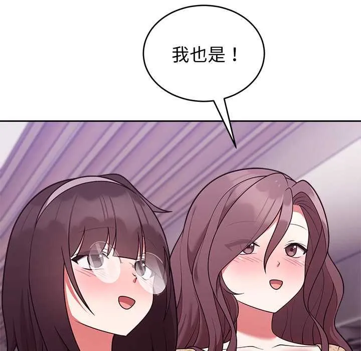 難言之秘第43話