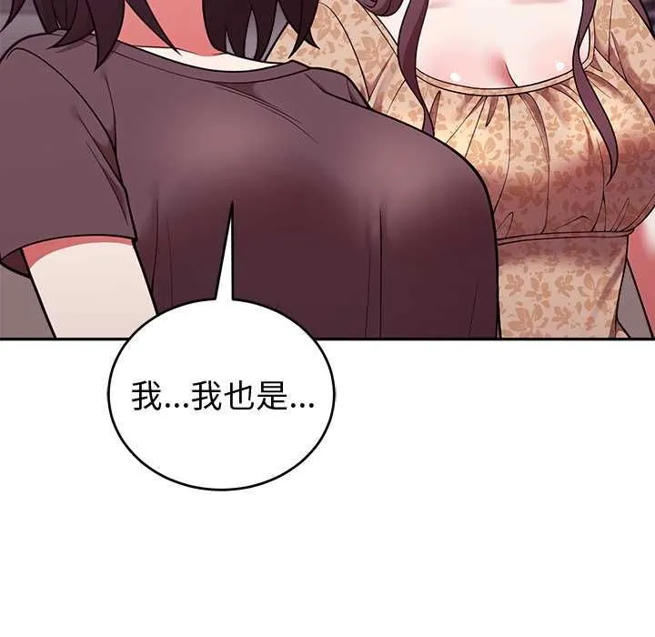 難言之秘第43話