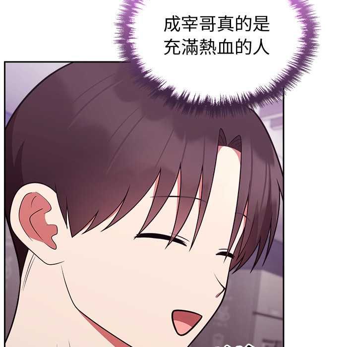 難言之秘第43話