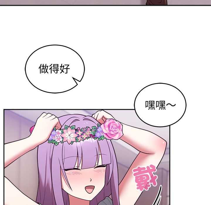 難言之秘第43話
