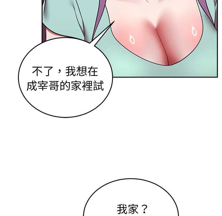 難言之秘第43話