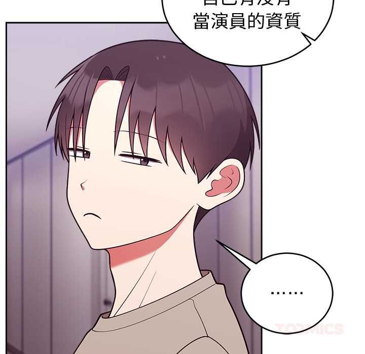 難言之秘第43話
