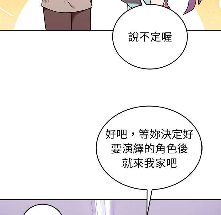難言之秘第43話