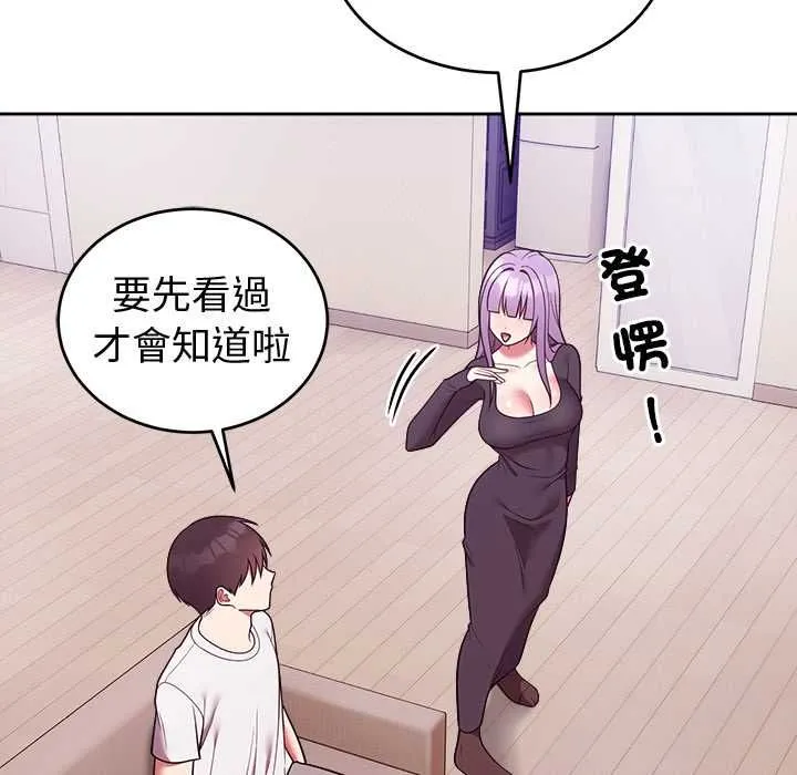 難言之秘第43話
