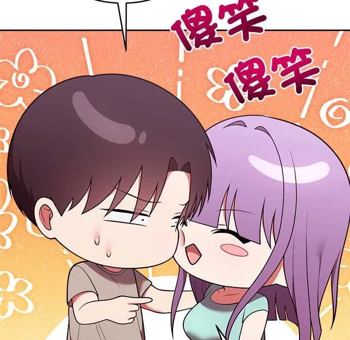 難言之秘第43話