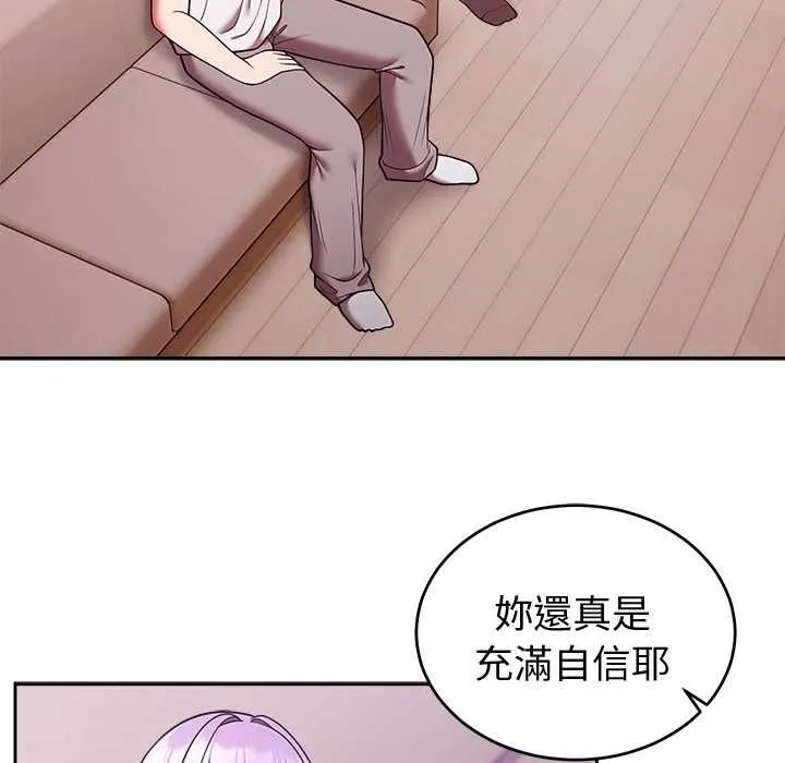 難言之秘第43話