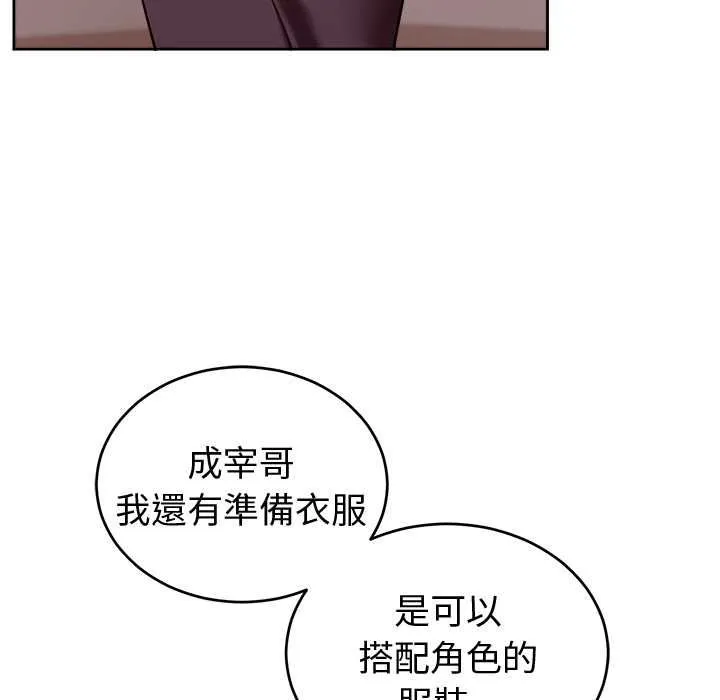 難言之秘第43話