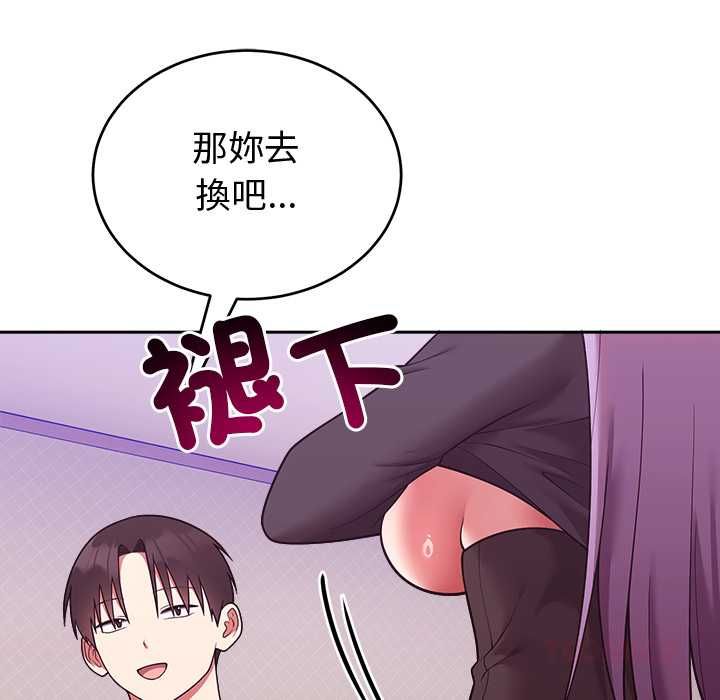 難言之秘第43話