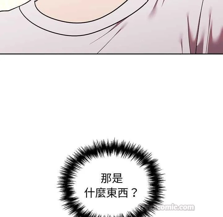 難言之秘第43話