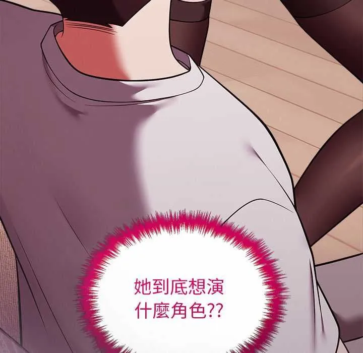難言之秘第43話
