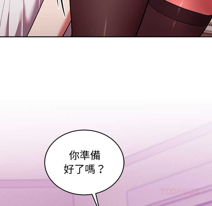難言之秘第43話