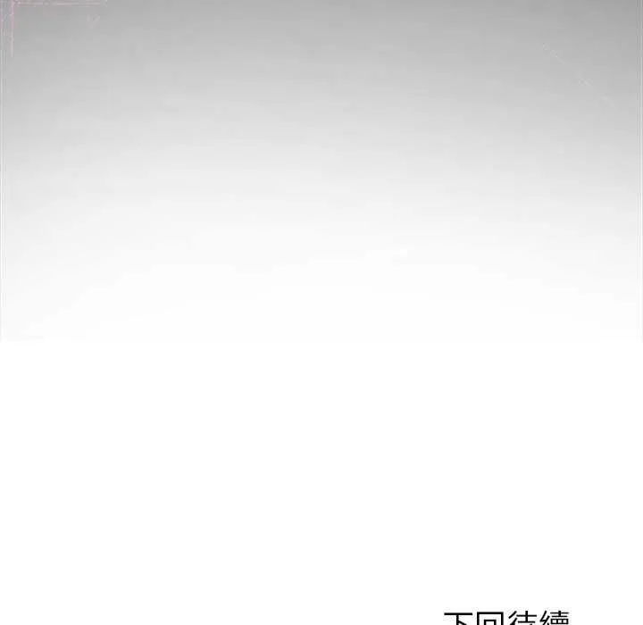 難言之秘第43話