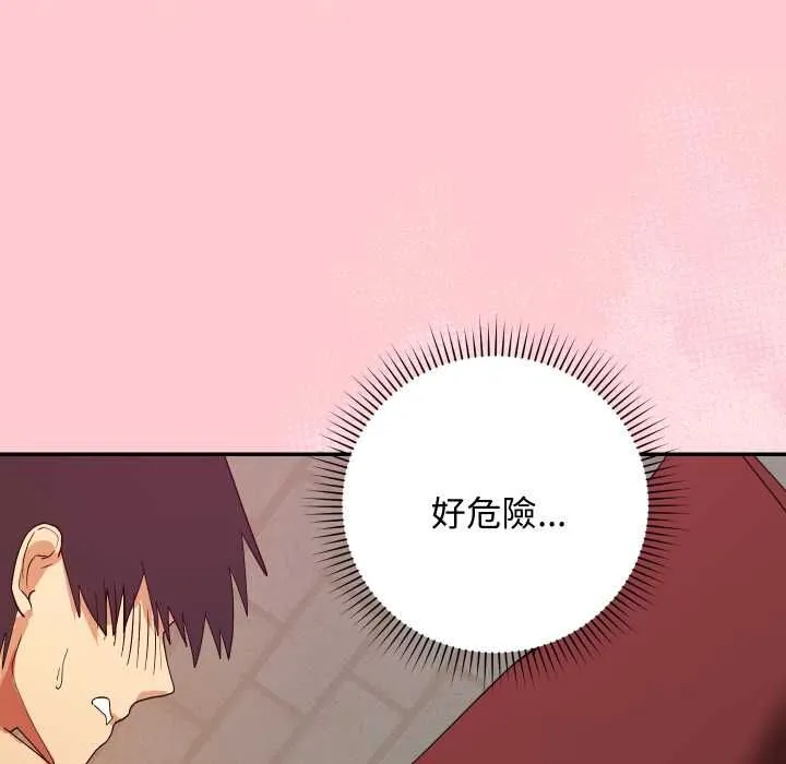 魔法少女退役後第13話