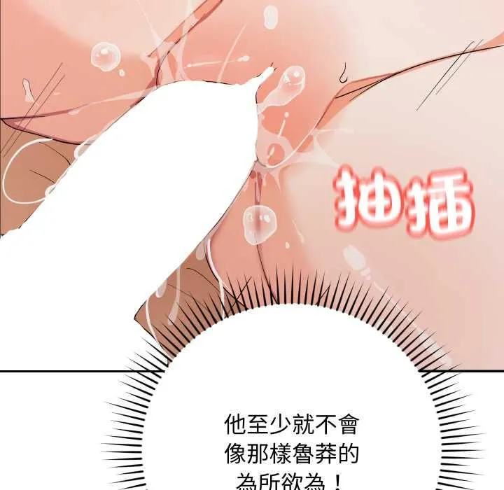 魔法少女退役後第13話