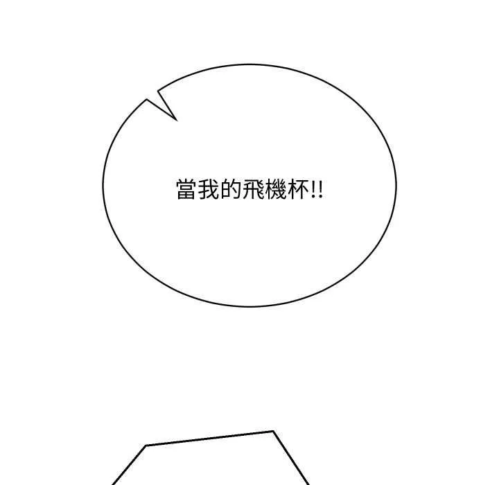 魔法少女退役後第13話