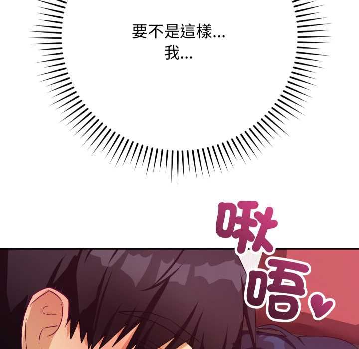 魔法少女退役後第13話