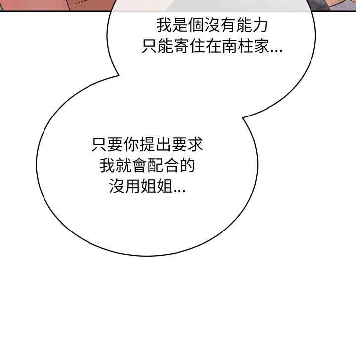 魔法少女退役後第13話