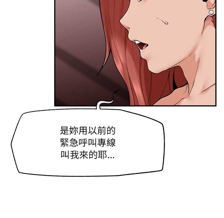 超導體覺醒第35話