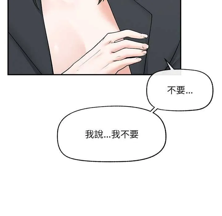 超導體覺醒第35話