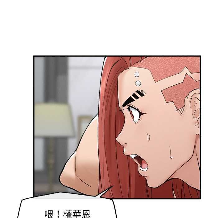 超導體覺醒第35話