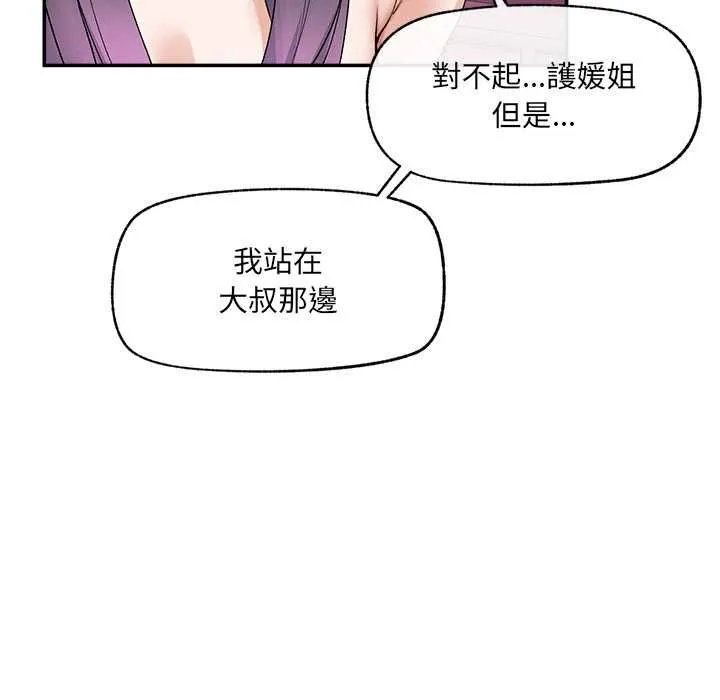 超導體覺醒第35話