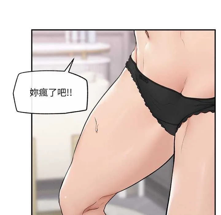 超導體覺醒第35話