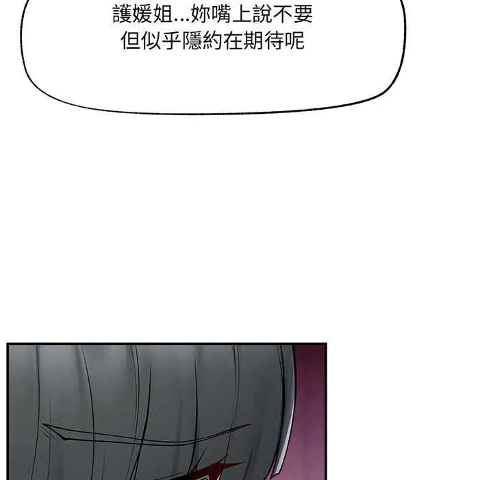 超導體覺醒第35話