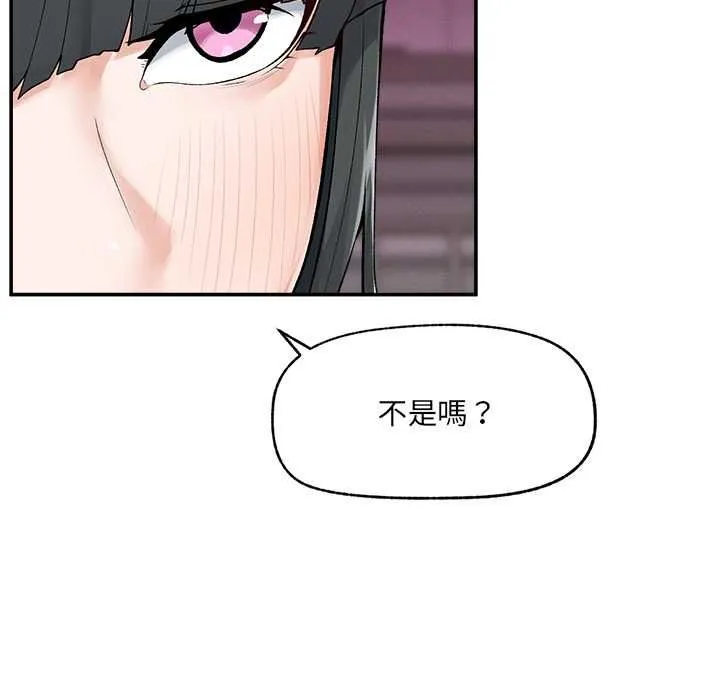 超導體覺醒第35話