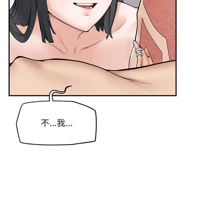 超導體覺醒第35話
