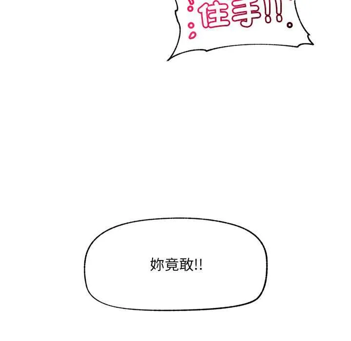 超導體覺醒第35話