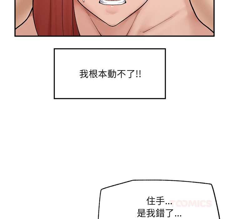 超導體覺醒第35話