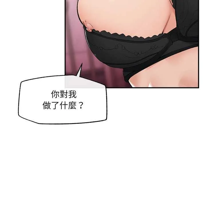 超導體覺醒第35話