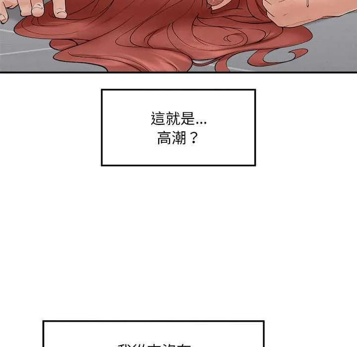 超導體覺醒第35話