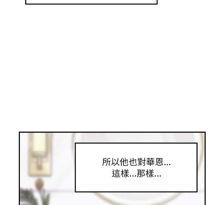 超導體覺醒第35話